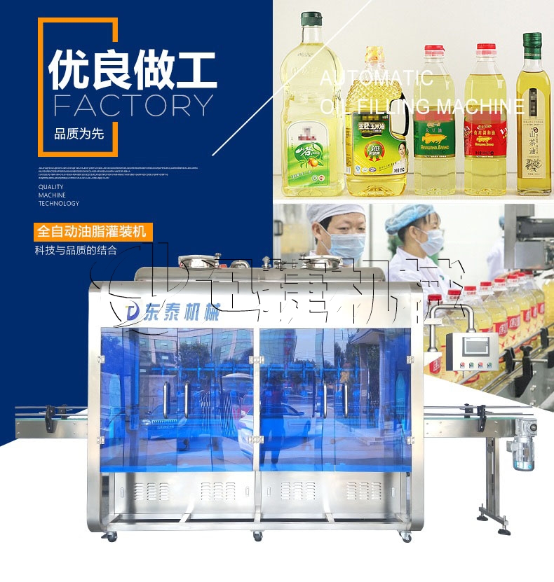 油脂包裝成套設(shè)備