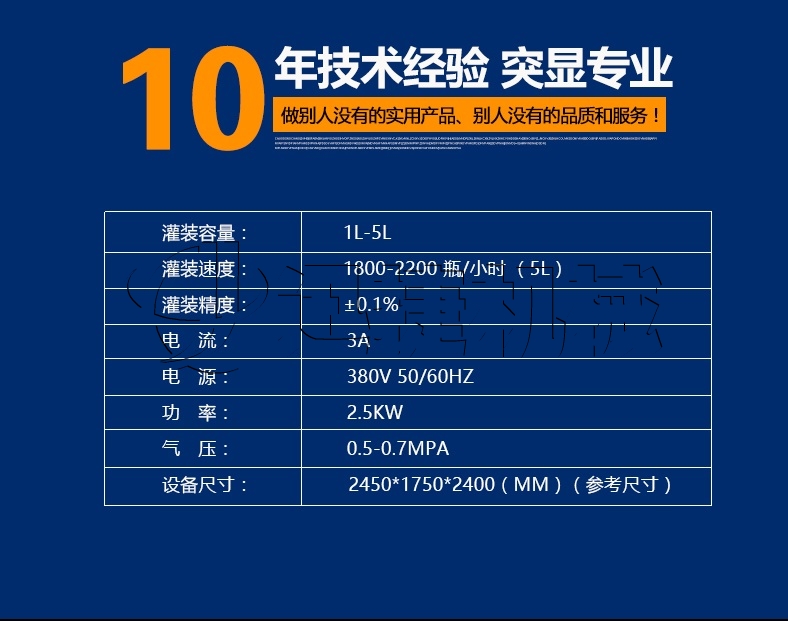 油脂包裝成套設(shè)備