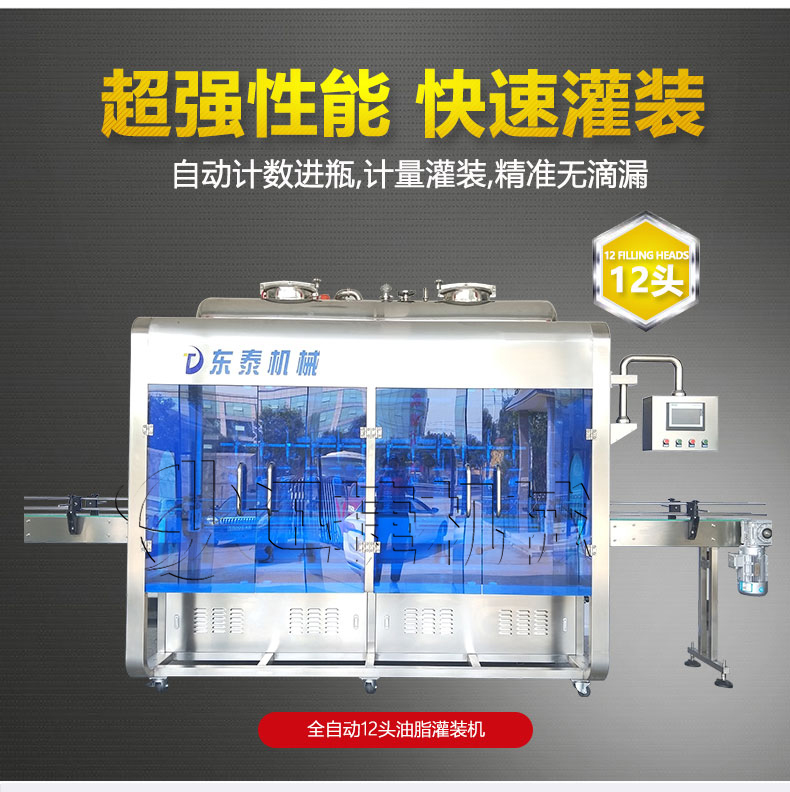 全自動(dòng)食用油包裝生產(chǎn)線