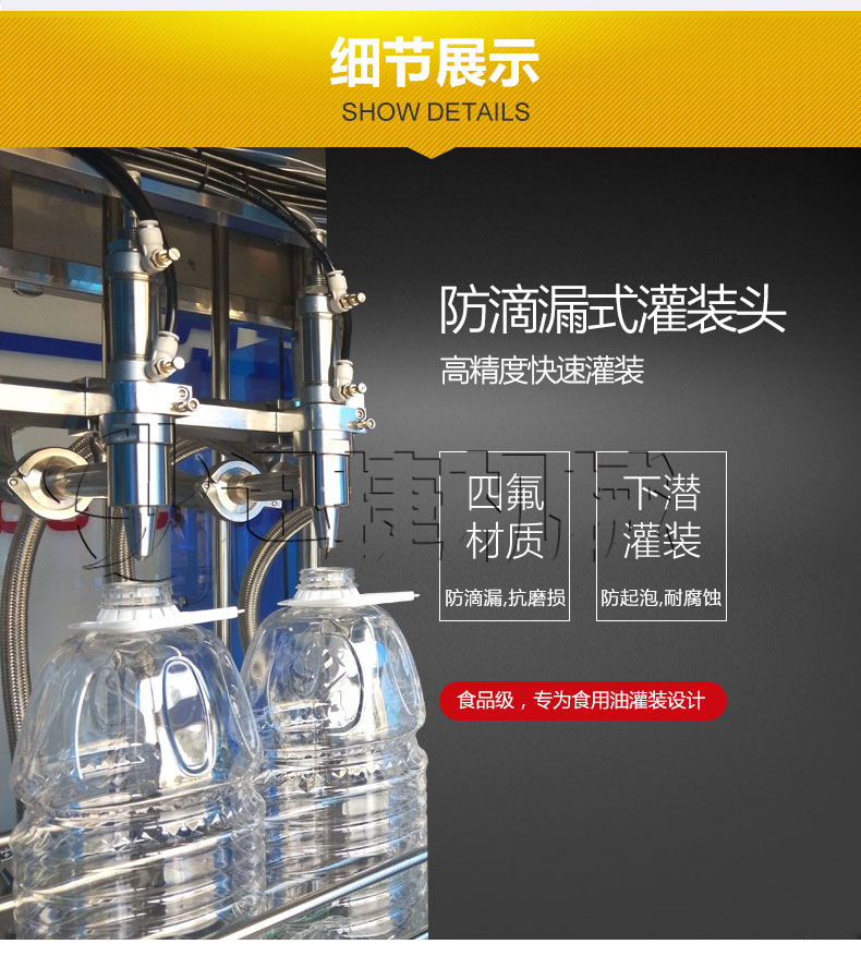 全自動(dòng)食用油包裝生產(chǎn)線