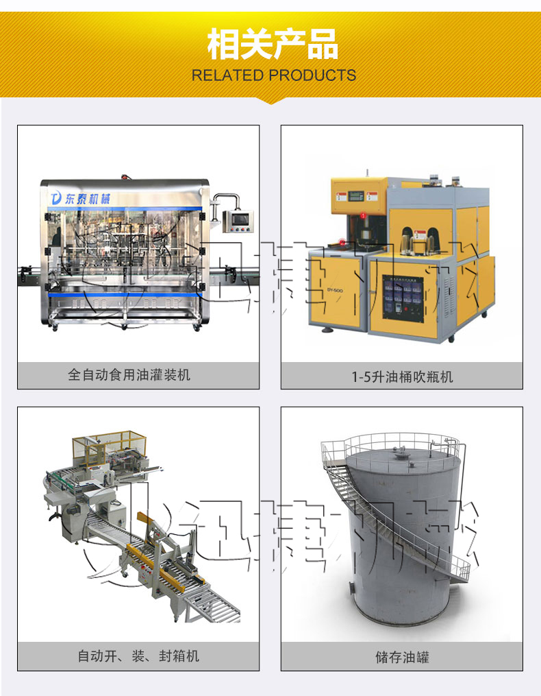 全自動(dòng)食用油包裝生產(chǎn)線