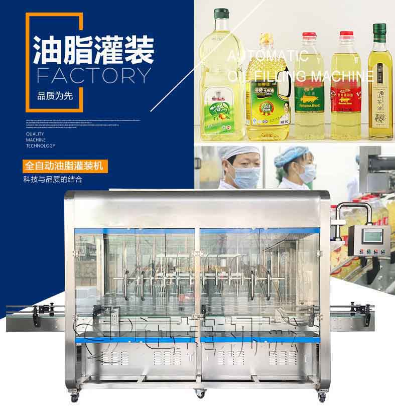 全自動(dòng)油脂包裝成套設(shè)備
