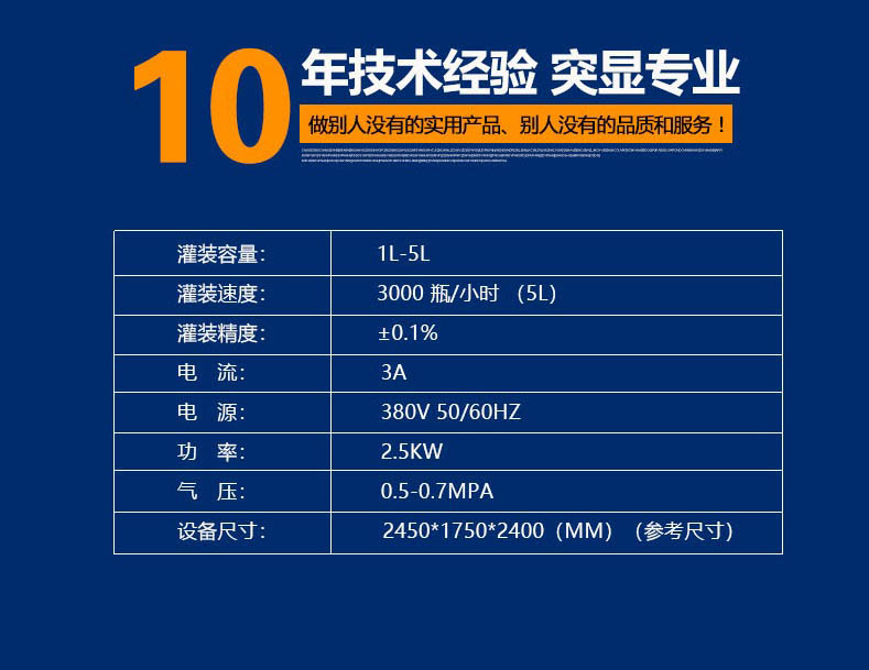 全自動(dòng)油脂包裝成套設(shè)備