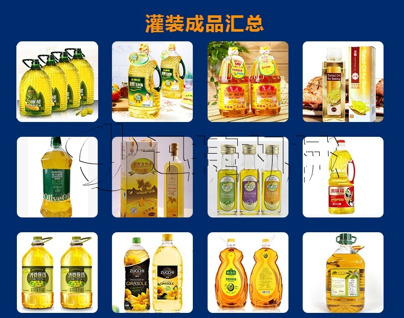 油脂包裝成套設(shè)備