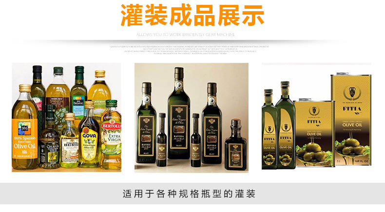 油包裝全自動(dòng)成套設(shè)備