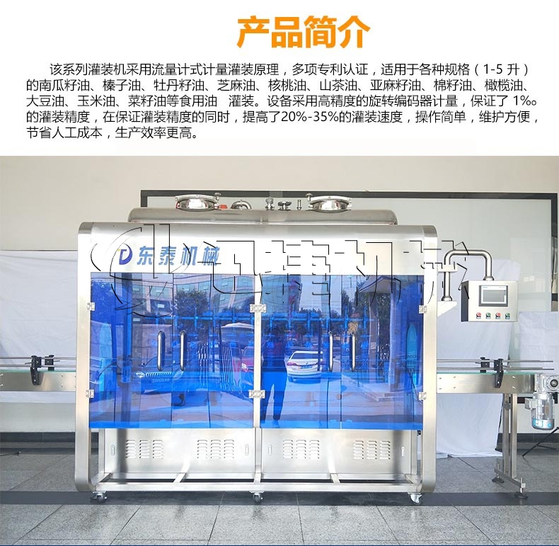 油脂包裝成套設(shè)備