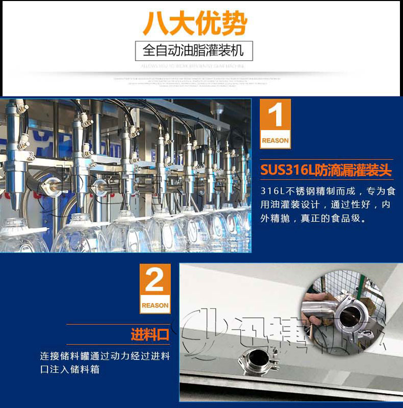 油脂包裝成套設(shè)備